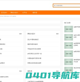火源网络技术,交互设计,网站UI设计,云平台,服务器