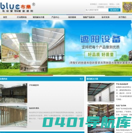 广州布乐窗饰有限公司