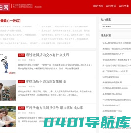 分享表白情话_表白文案,成功的表白让人无法拒绝!