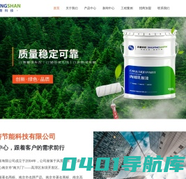 南京双善节能科技有限公司