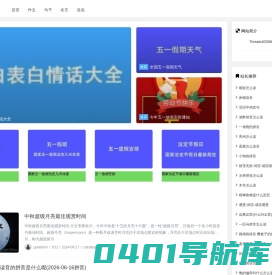 每日作文网（2345lzwz.com）