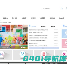 深圳市妇女儿童工作委员会
