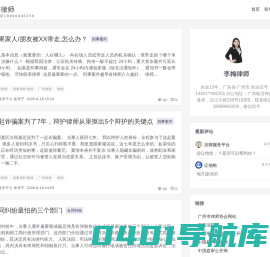 找律师,找律网,法律咨询,律师事务所,广州律师,李梅律师