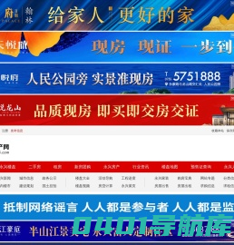 永兴房产网 - 永兴县房地产信息网站门户