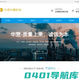 不锈钢加热管-钛加热管-无锡华慧机电有限公司官方网站