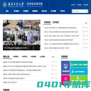 科学技术研究院