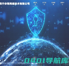 青海网站建设，青海软件开发，青海人工智能大数据-西宁亦翔网络技术有限公司