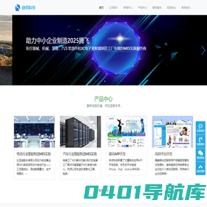 终点信息 -  终点信息科技，智能制造MES，电池，电子，汽车-深圳市终点信息科技有限公司