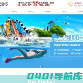 支架游泳池|支架水池|充气水上乐园|移动水上乐园|充气水滑梯|充气水上乐园设备|移动水世界――洛阳市海丽斯游乐设备有限公司