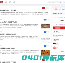 路边社 - 分享你我身边大小事