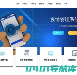 筑云科技(BIMCC) – 数字建造平台 – 新一代建设项目管理平台