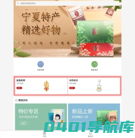 丝路通商城 - 全球好物，放心买