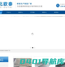 湖北欧泰电气制造有限公司