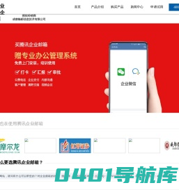 腾讯企业邮箱收费标准一年多少钱|腾讯企业邮箱价格