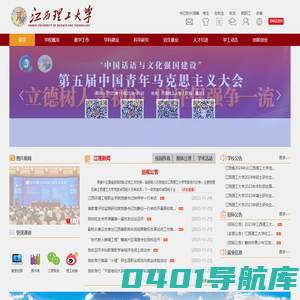 江西理工大学 - JiangXi University of Science and Technology
