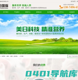 长沙美日生物科技有限公司_教槽料_保育料_浓缩料厂家_预混饲料厂家—美日饲料