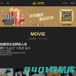 万达电影院线