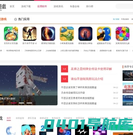 手机软件,手机游戏下载,游戏攻略 - 高得游戏