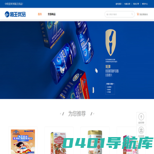 海王优品