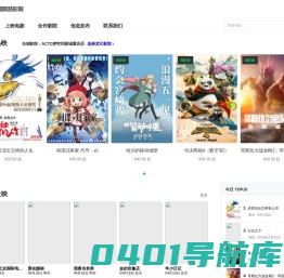 订票信息 - 璧和科技