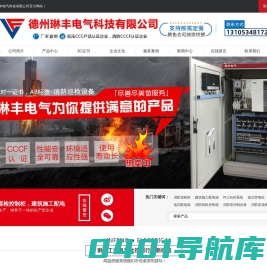 消防巡检控制柜-PLC控制柜-排烟风机控制箱-JSP建筑施工配电箱-德州琳丰电气科技有限公司