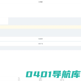 兴荣物流云党建