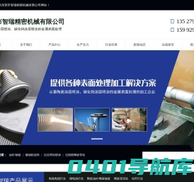 东莞市智瑞精密机械有限公司