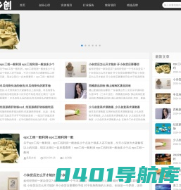 泉恩乡创 - 农村创业心得分享