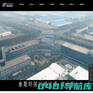 甘肃泰聚环保科技有限公司