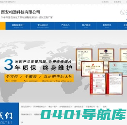 专注化工安全不泄漏-磁翻板液位计-磁浮子液位计-西安相远-磁翻板液位计厂家