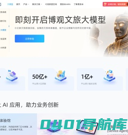 惠旅云平台
