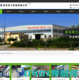 抛丸机_通过式抛丸机_钢结构抛丸机_青岛青工机械有限公司