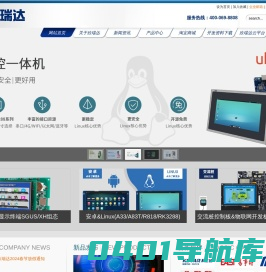 深圳市欣瑞达信息技术有限公司—串口屏|安卓/Linux工控一体机|交流桩控制板|STN液晶显示模组|嵌入式物联网开发板|工业触摸显示器|组态系统