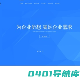 高端网站建设|网站制作设计|小程序开发-上海木辰信息科技公司