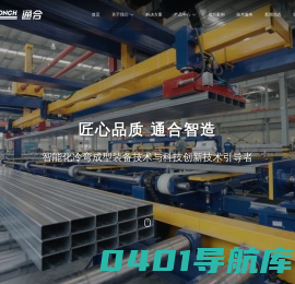 通合机械-无锡市通合机械有限公司