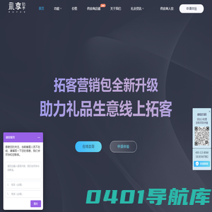 礼品公司找大客户_对接源头货源_搭建礼品商城-礼享助手