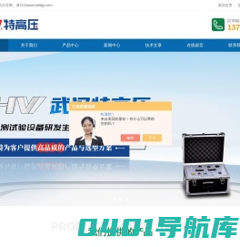 二次压降全自动测试仪-武汉特高压电力科技有限公司6