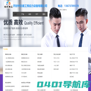 张拉千斤顶_智能张拉设备,智能压浆设备【开封中交建工预应力设备】锚具厂家价格