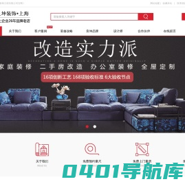 良坤装饰-上海良坤建筑装饰工程有限公司
