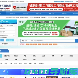开平招聘网-开平人才网|开平人才市场【锦绣前程】开平招聘会│江门市锦绣前程人力资源有限公司旗下网站