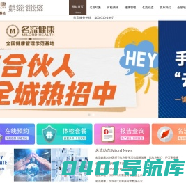 名流集团