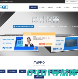 便携式动态配气系统,智能稀释配气仪-北京尼科荣光仪器仪表有限公司