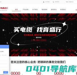 珠江电缆厂家,南洋电缆,双菱电缆,万瑞通电缆-广州育盛行电缆总汇