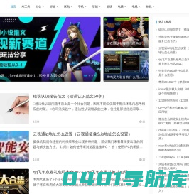 我爱数码网-专业的手机、电脑、数码、家电购物评测指南！