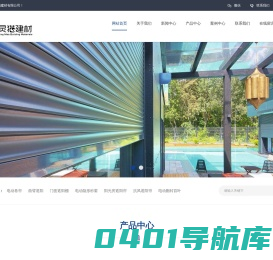 上海灵猫建材有限公司
