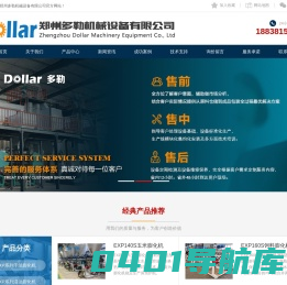 专注于饲料膨化机_玉米膨化机_大豆膨化机_大米膨化机研发生产-郑州多勒机械设备有限公司