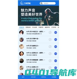 八戒录音试听网