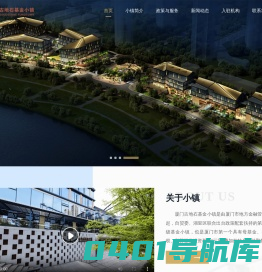 厦门古地石基金小镇-官网