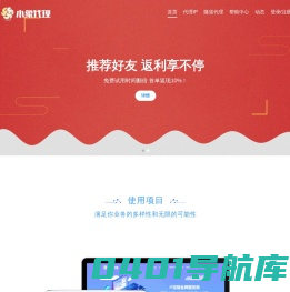 ip代理-优质高速HTTP代理IP-爬虫-代理服务器-小象代理
