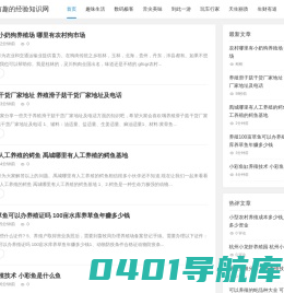 科通网-专业有趣的经验知识网